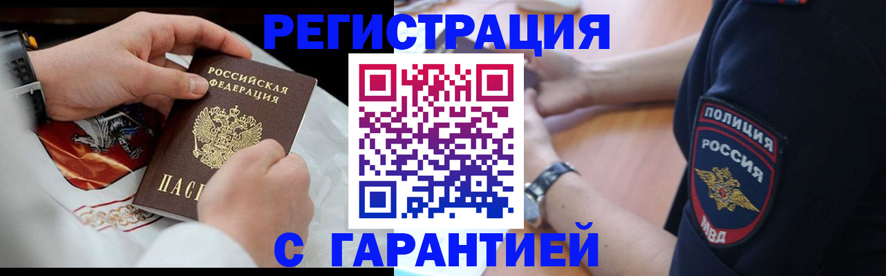 прописка в квартире в Сердобске