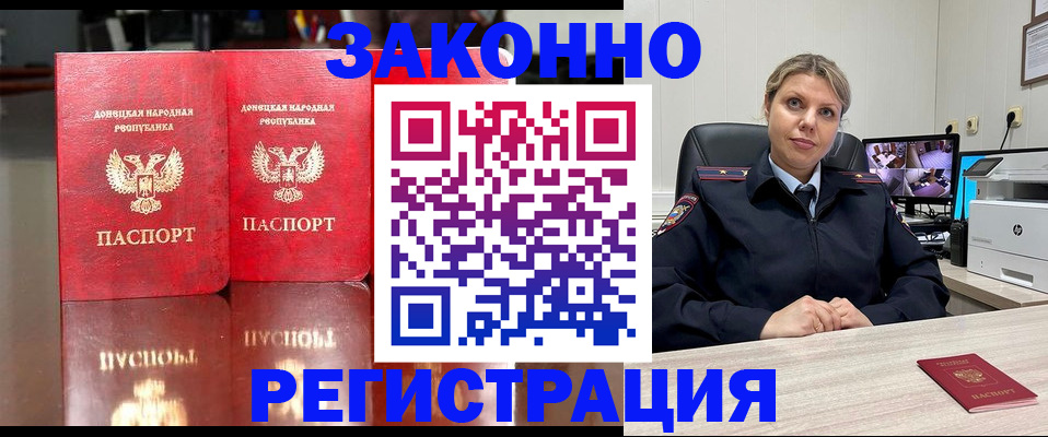 временная регистрация адрес в Сердобске