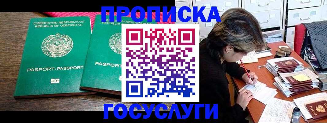 временная регистрация законно в Сердобске